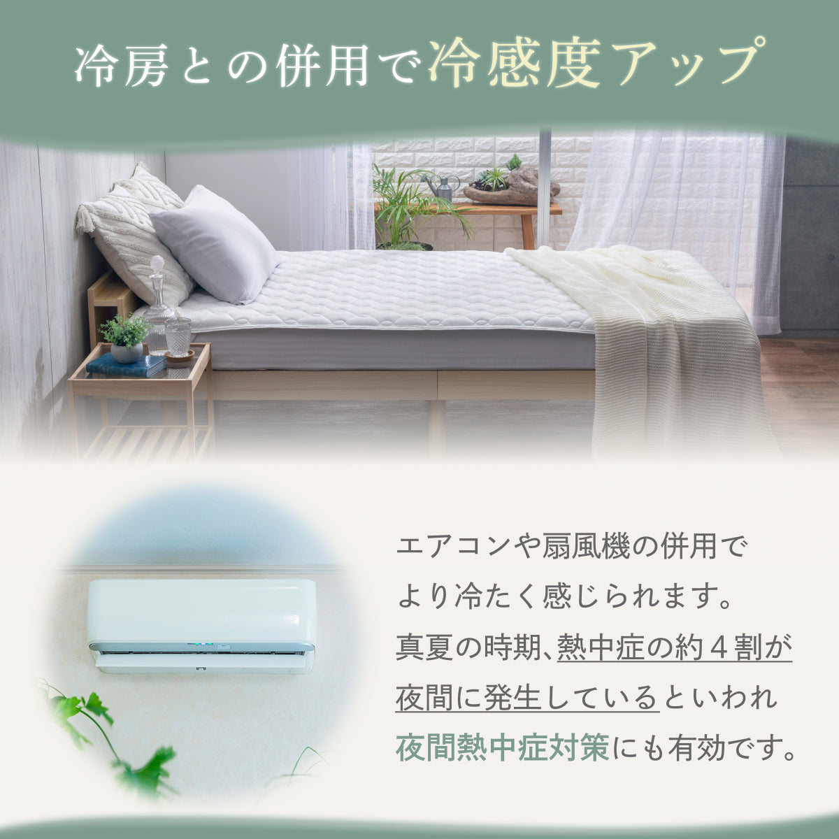 【接触冷感×両面使える】オールシーズンリバーシブル敷きパッド