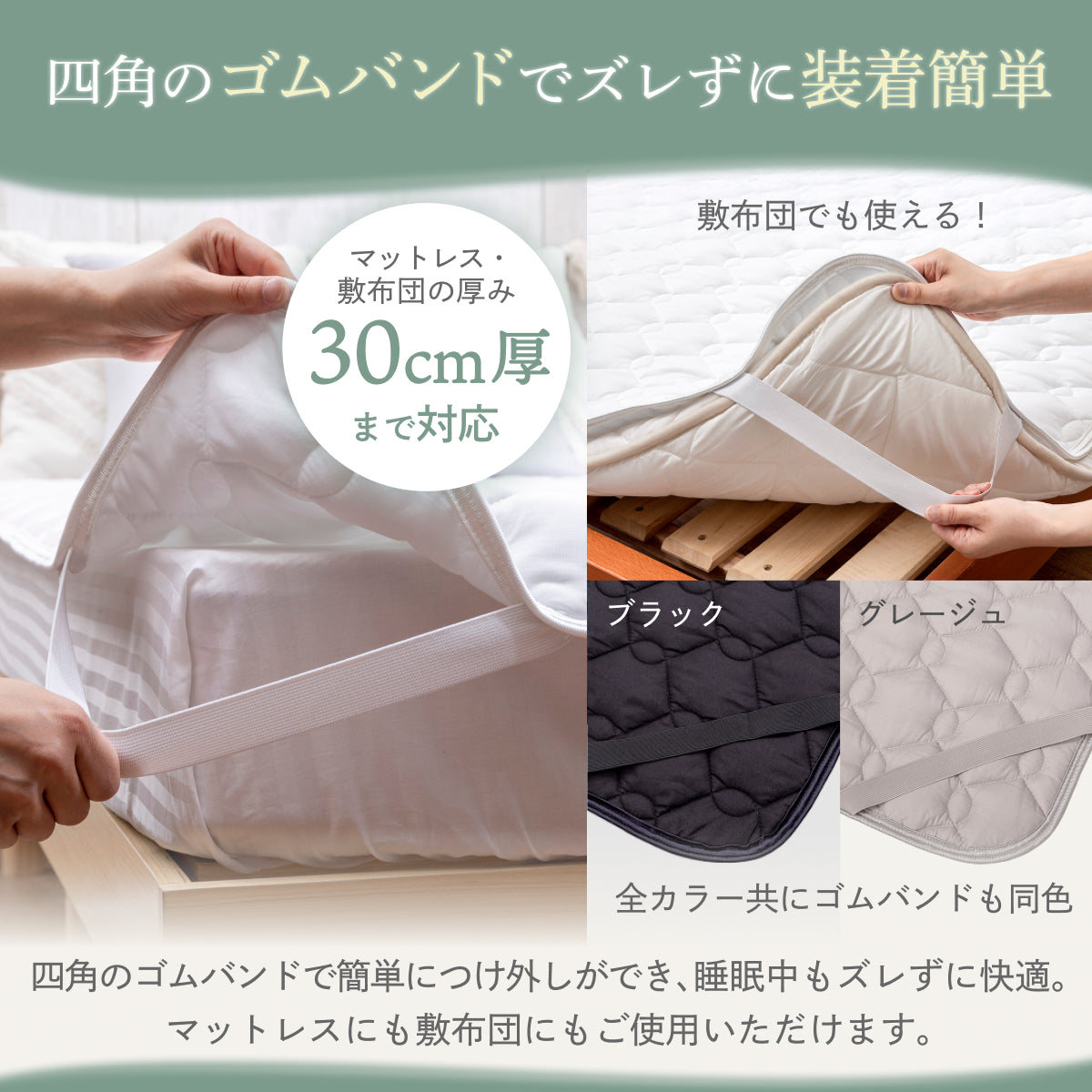 【接触冷感×両面使える】オールシーズンリバーシブル敷きパッド