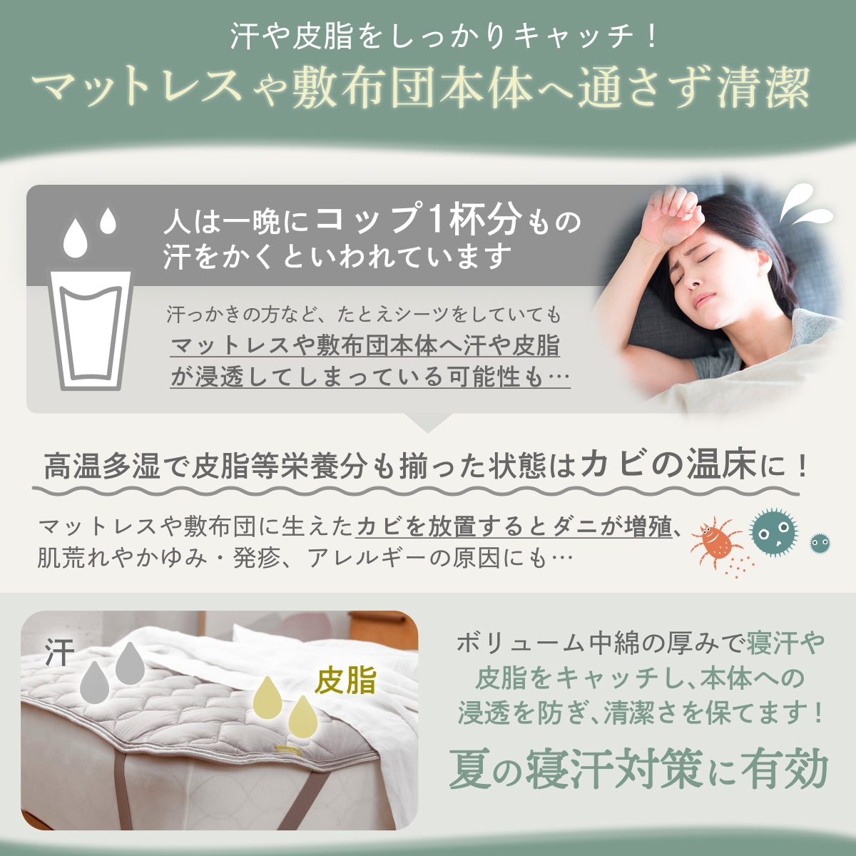 【接触冷感×両面使える】オールシーズンリバーシブル敷きパッド