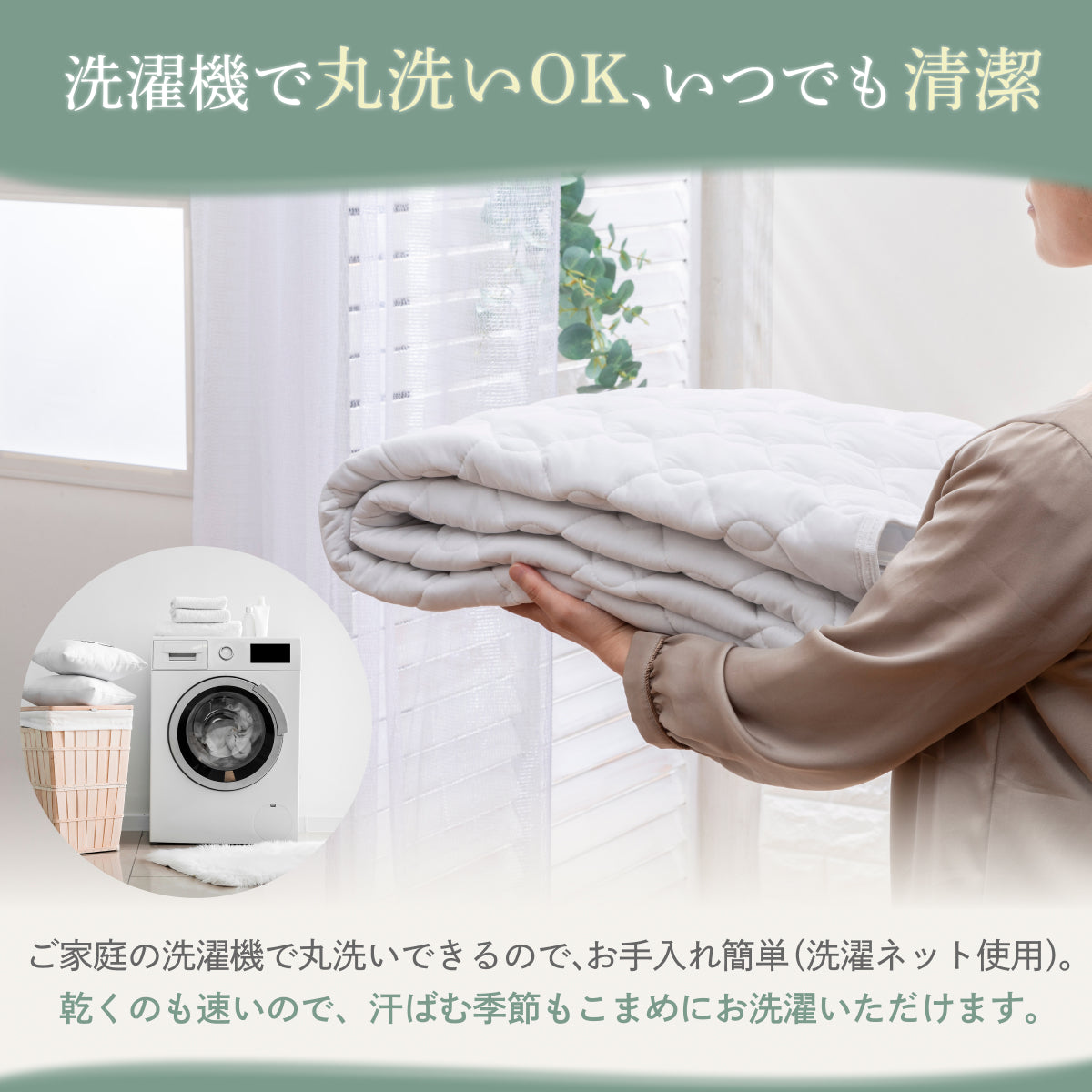 【接触冷感×両面使える】オールシーズンリバーシブル敷きパッド