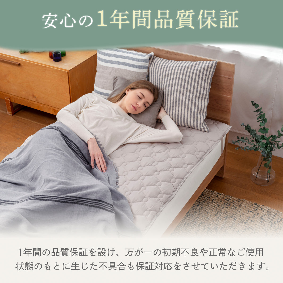 【接触冷感×両面使える】オールシーズンリバーシブル敷きパッド