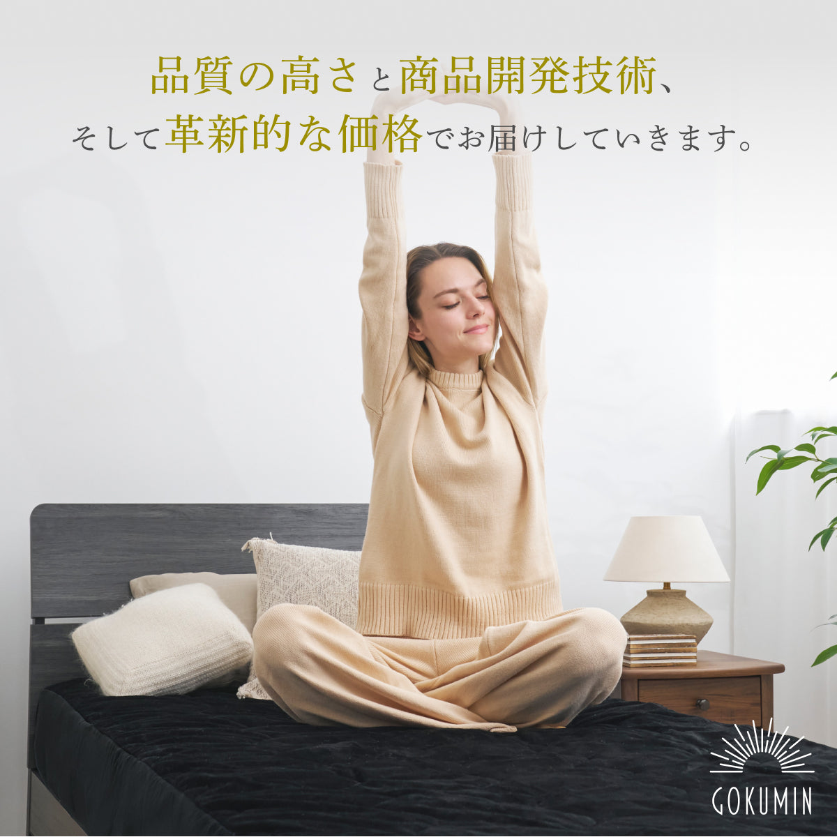 【究極あったか 敷く毛布】極暖サーモボックスシーツ