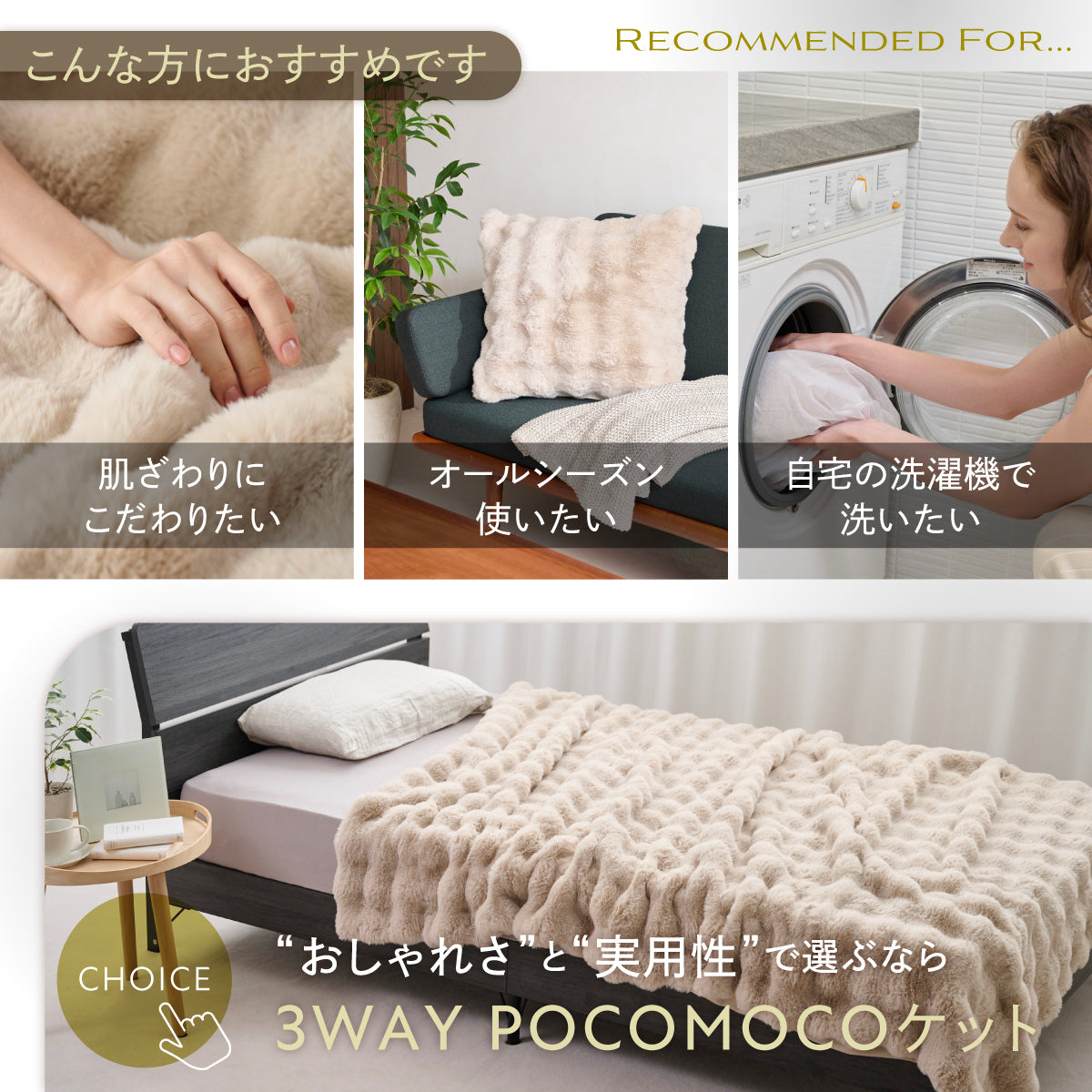 【毛布・布団カバー・クッションまでこれ1枚】3WAY POCOMOCOケット