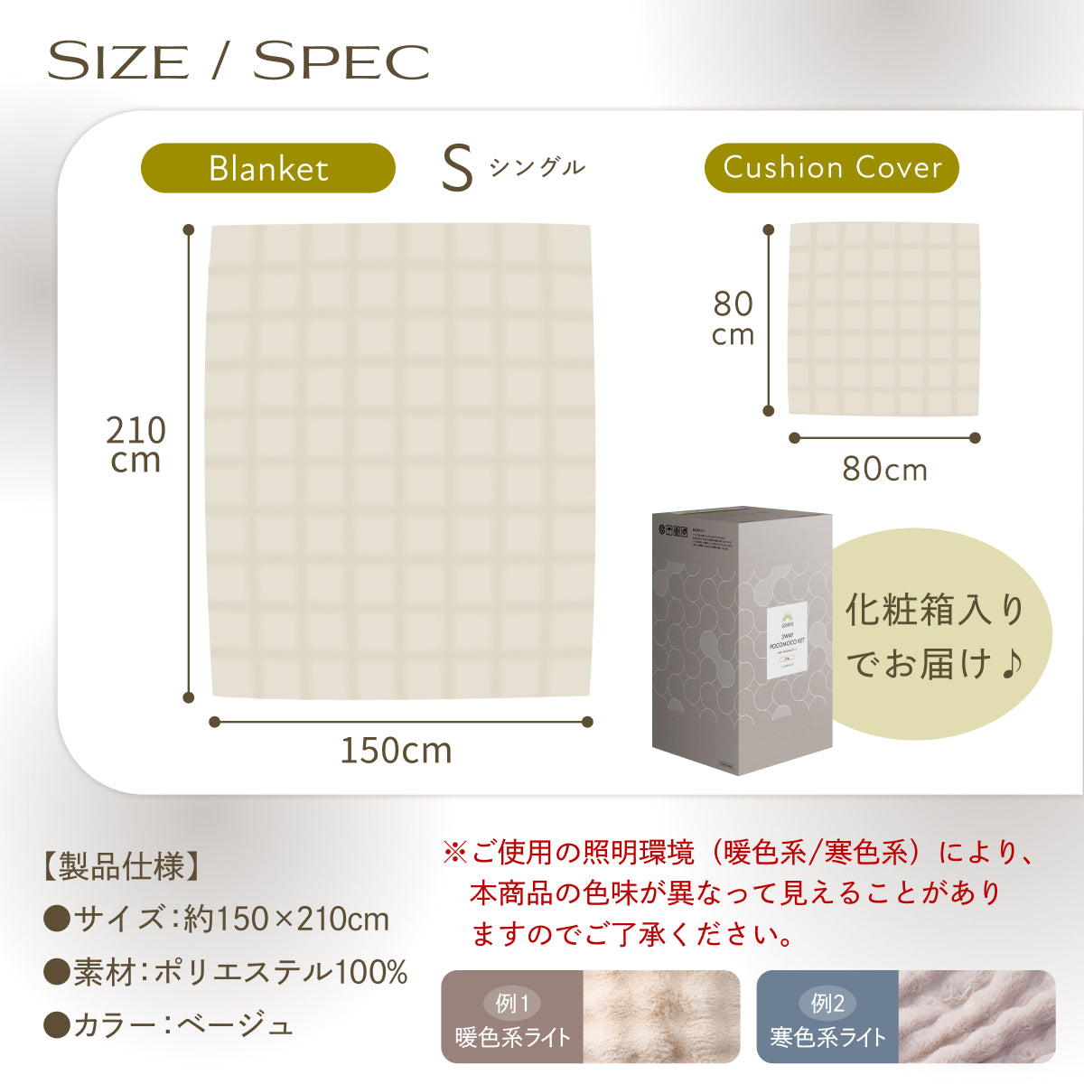 【毛布・布団カバー・クッションまでこれ1枚】3WAY POCOMOCOケット