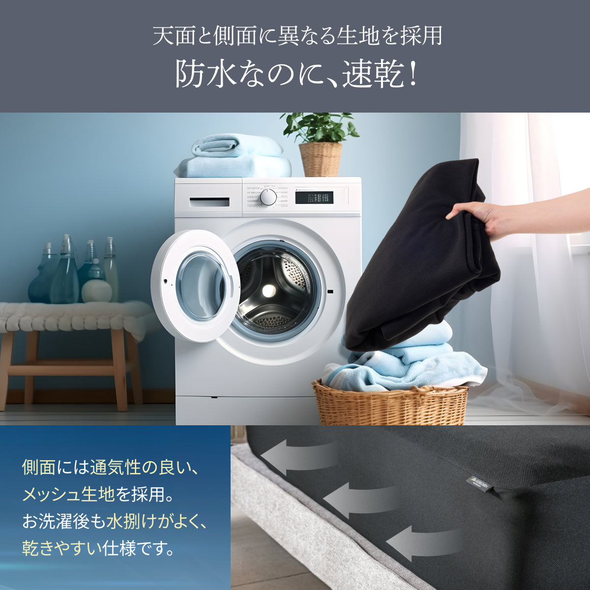 防水なのに速乾