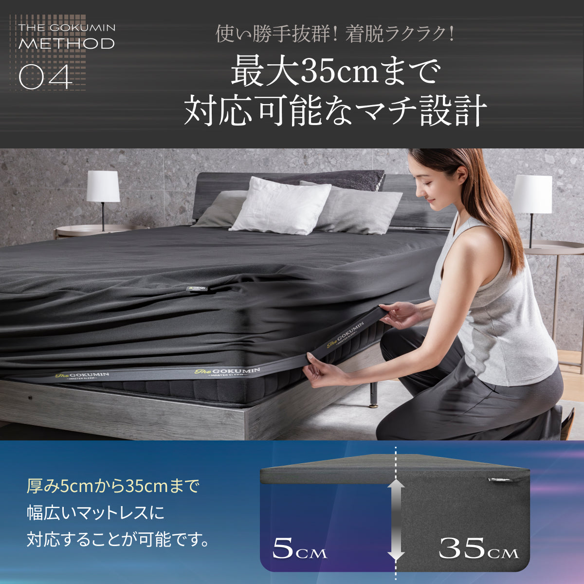 最大35CMまで対応可能なマチ設計