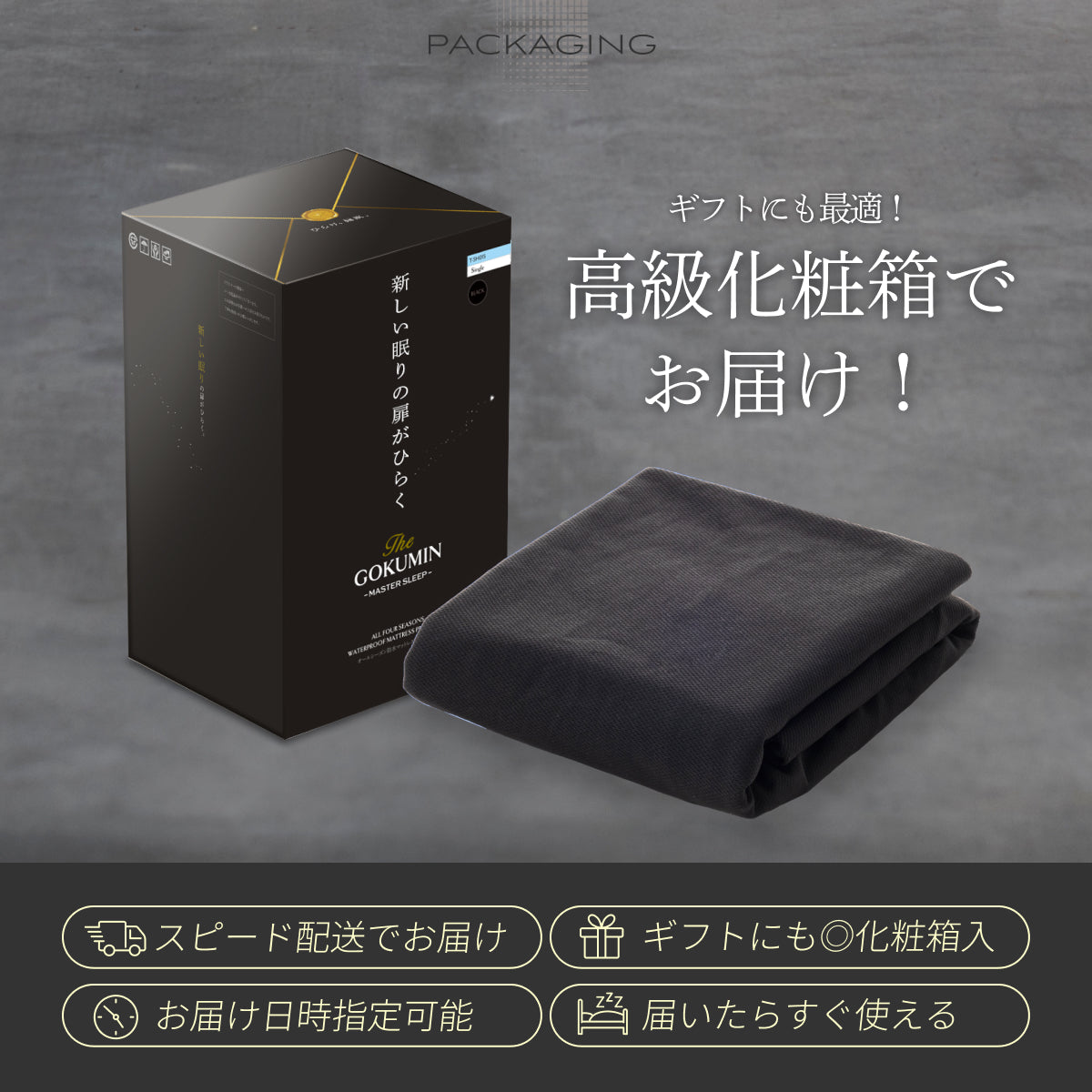 高級化粧箱でお届け