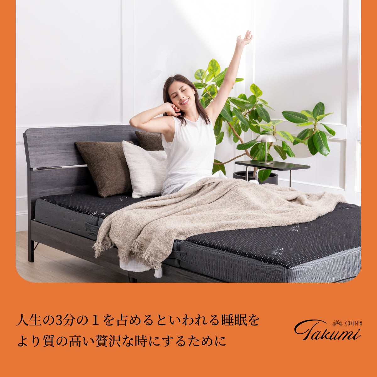 【腰サポート力アップ+寝返りしてもズレない】アルティメイトマットレスplus+