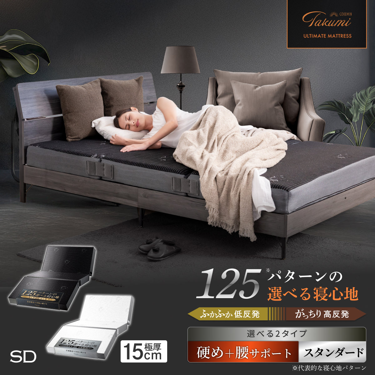 【腰サポート力アップ+寝返りしてもズレない】アルティメイトマットレスplus+