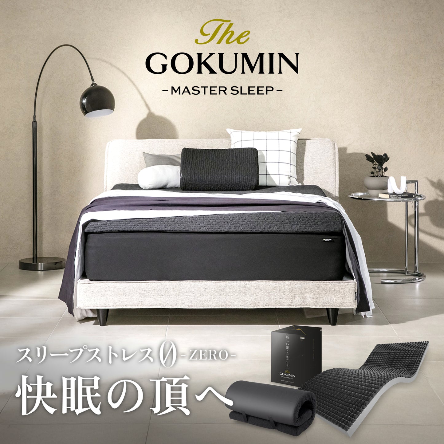 【高反発×低反発 ポケットコイルで贅沢な寝心地】ユーロトップマスターズマットレス