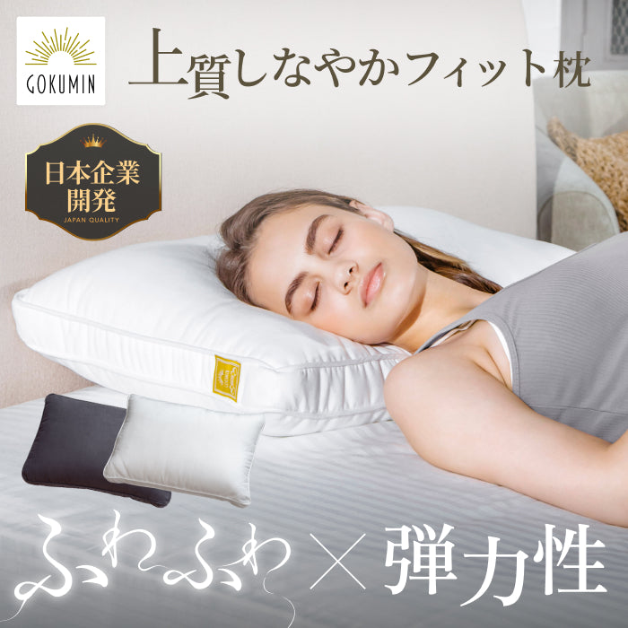 極上ふわふわ綿で一流ホテルの寝心地】プレミアムホテルスタイルピロー