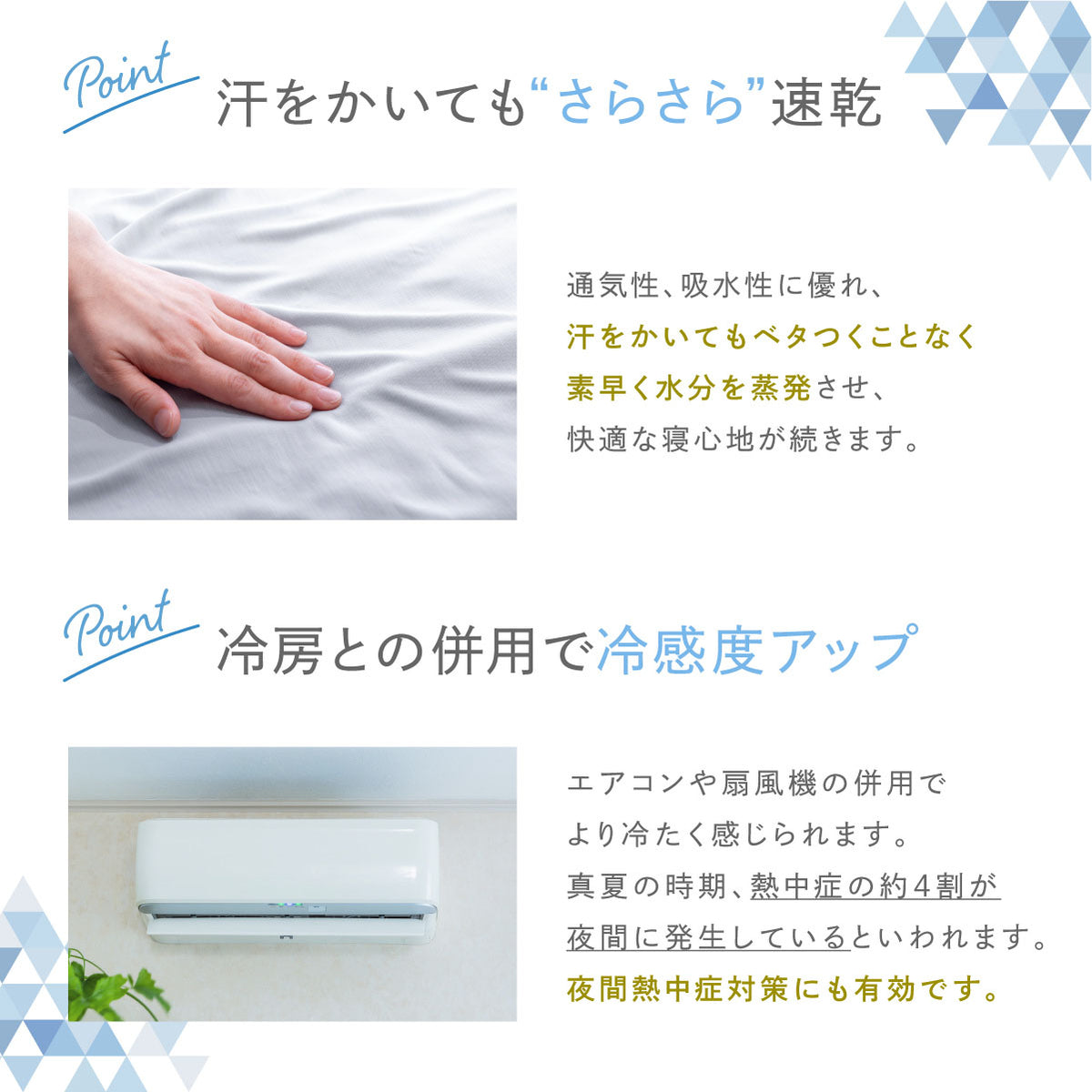 汗をかいてもさらさら速乾
