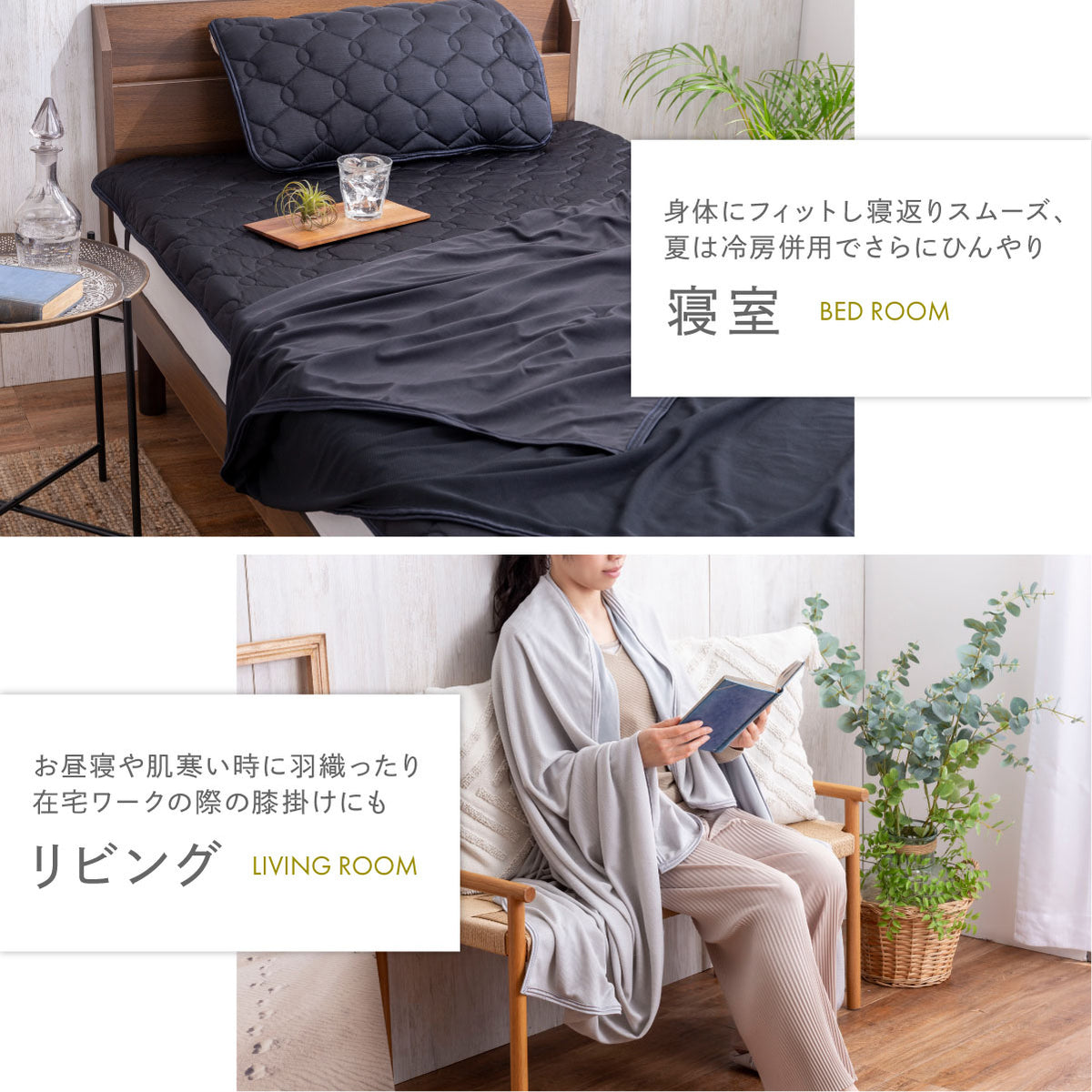 寝室 リビング