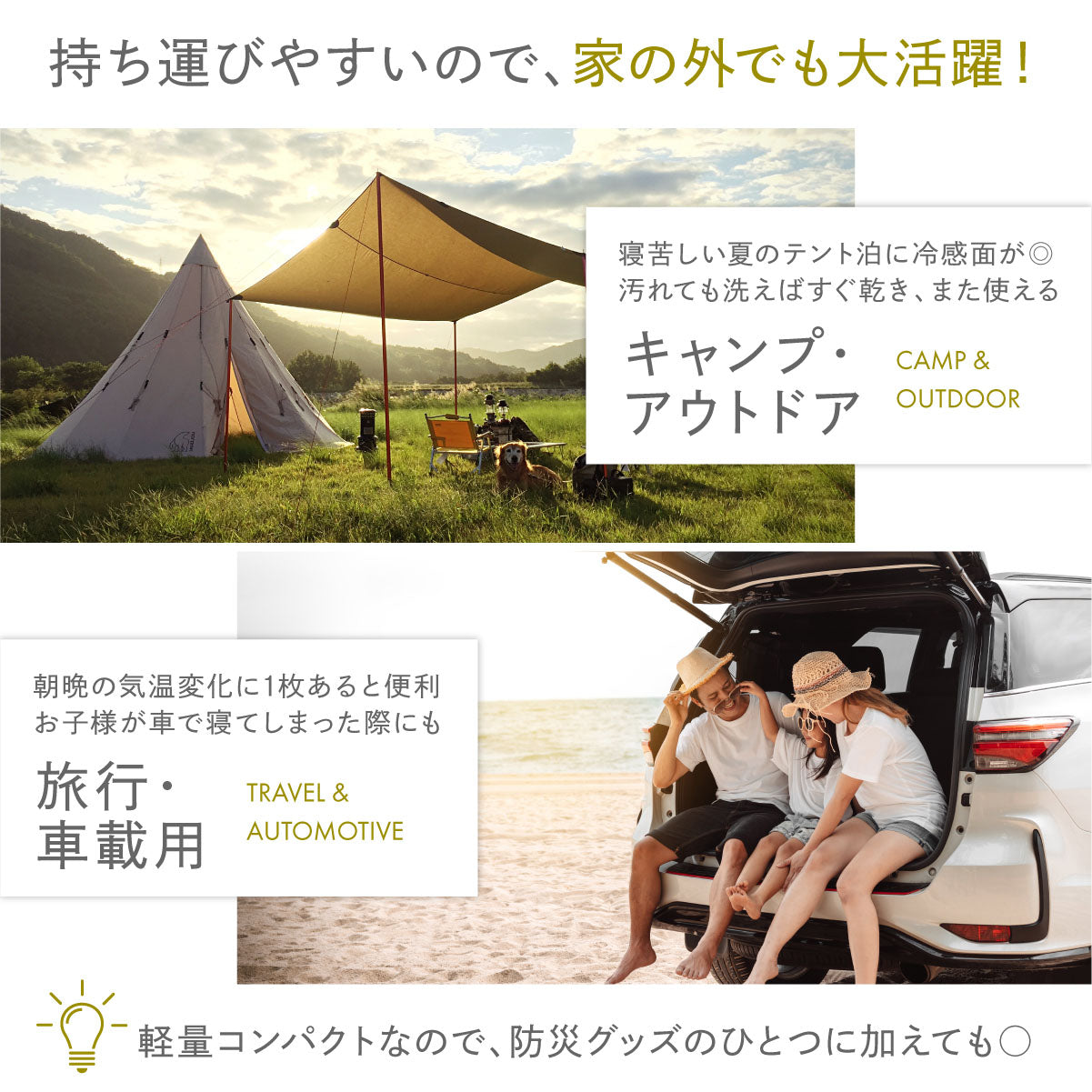 持ち運びしやすいので、家の外でも大活躍