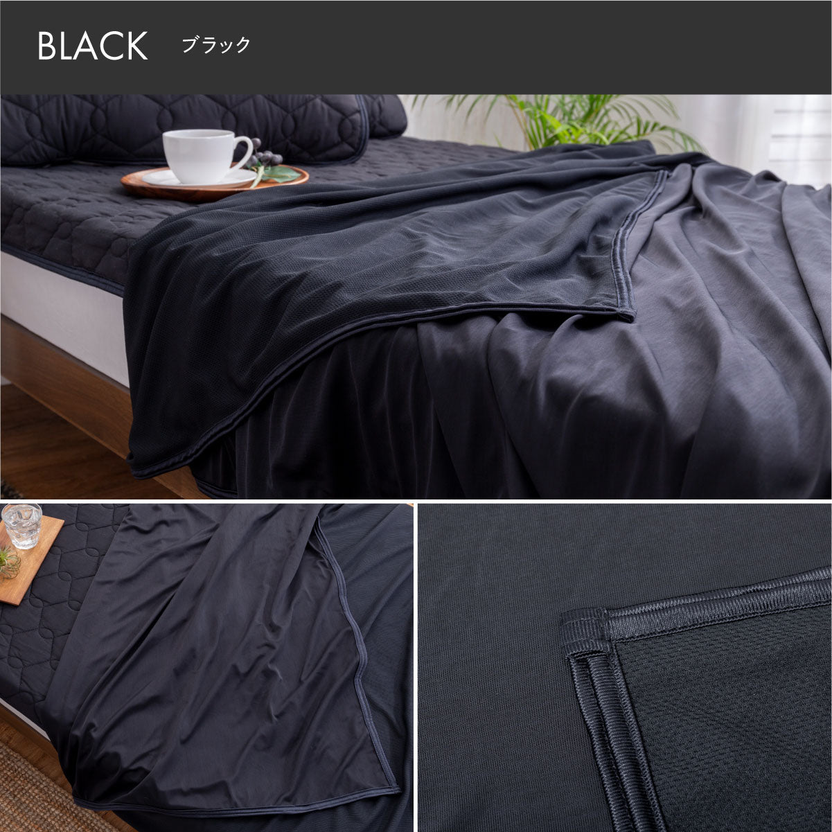 ブラック