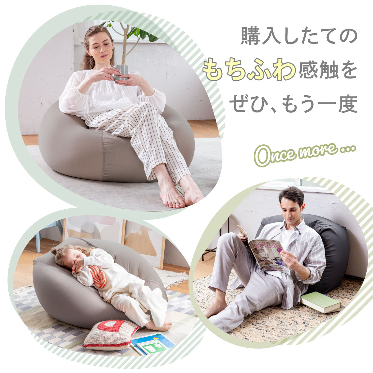 購入したてのもちふわ感触をぜひもう一度