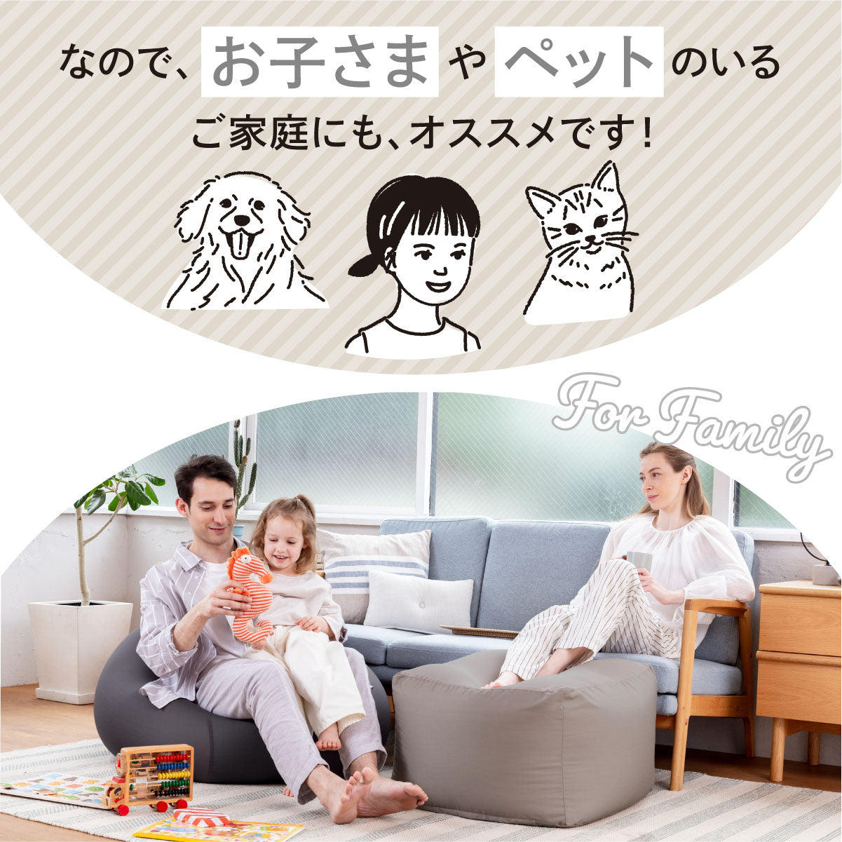 お子さまやペットのいるご家庭にもおすすめです