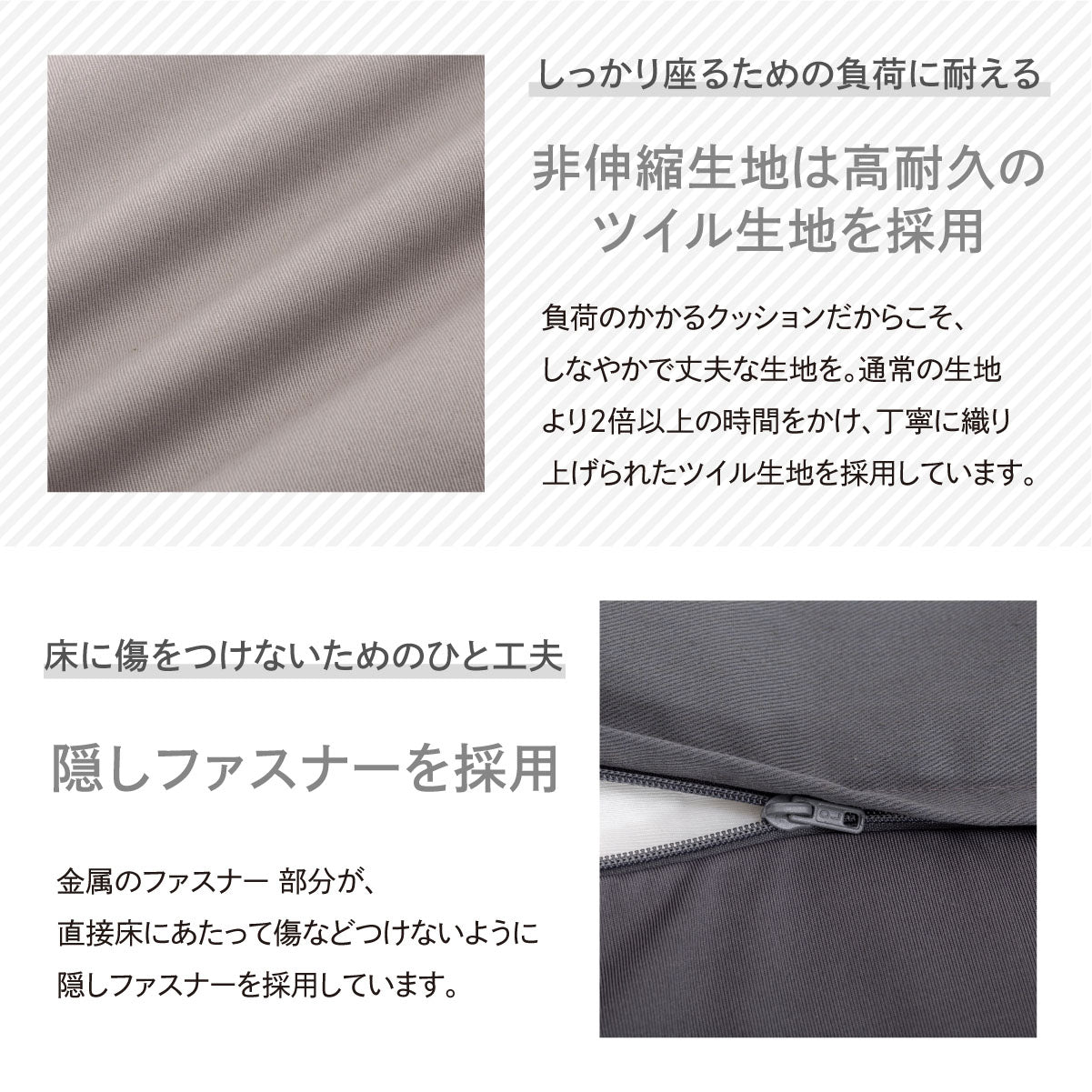 非伸縮生地は高耐久のツイル生地を採用
