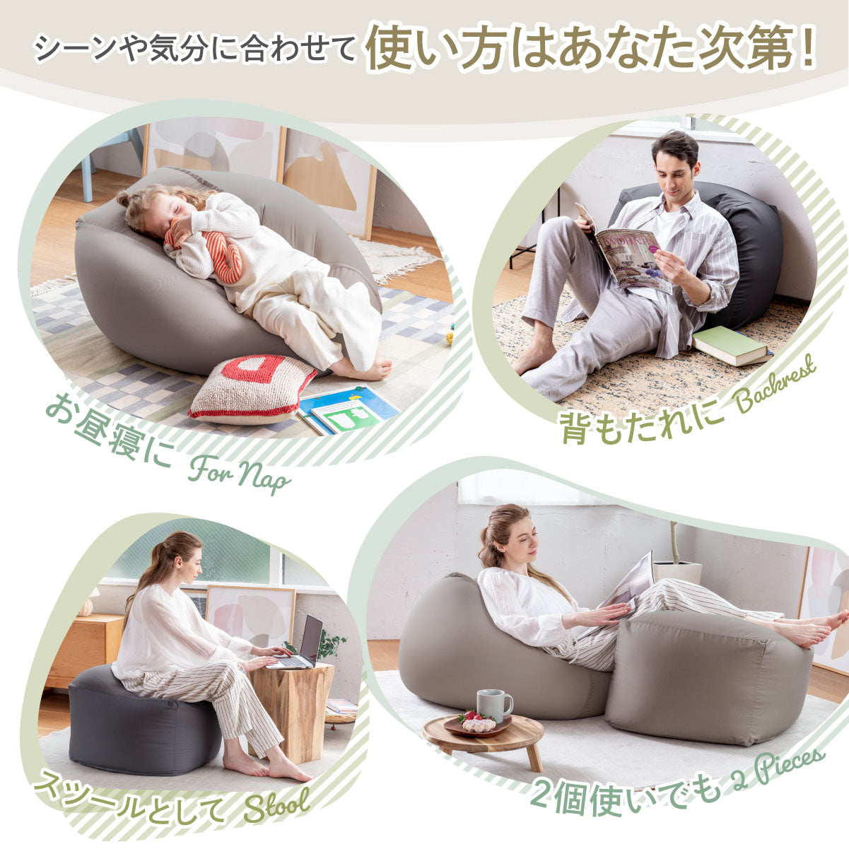 シーンや気分に合わせて使い方はあなた次第