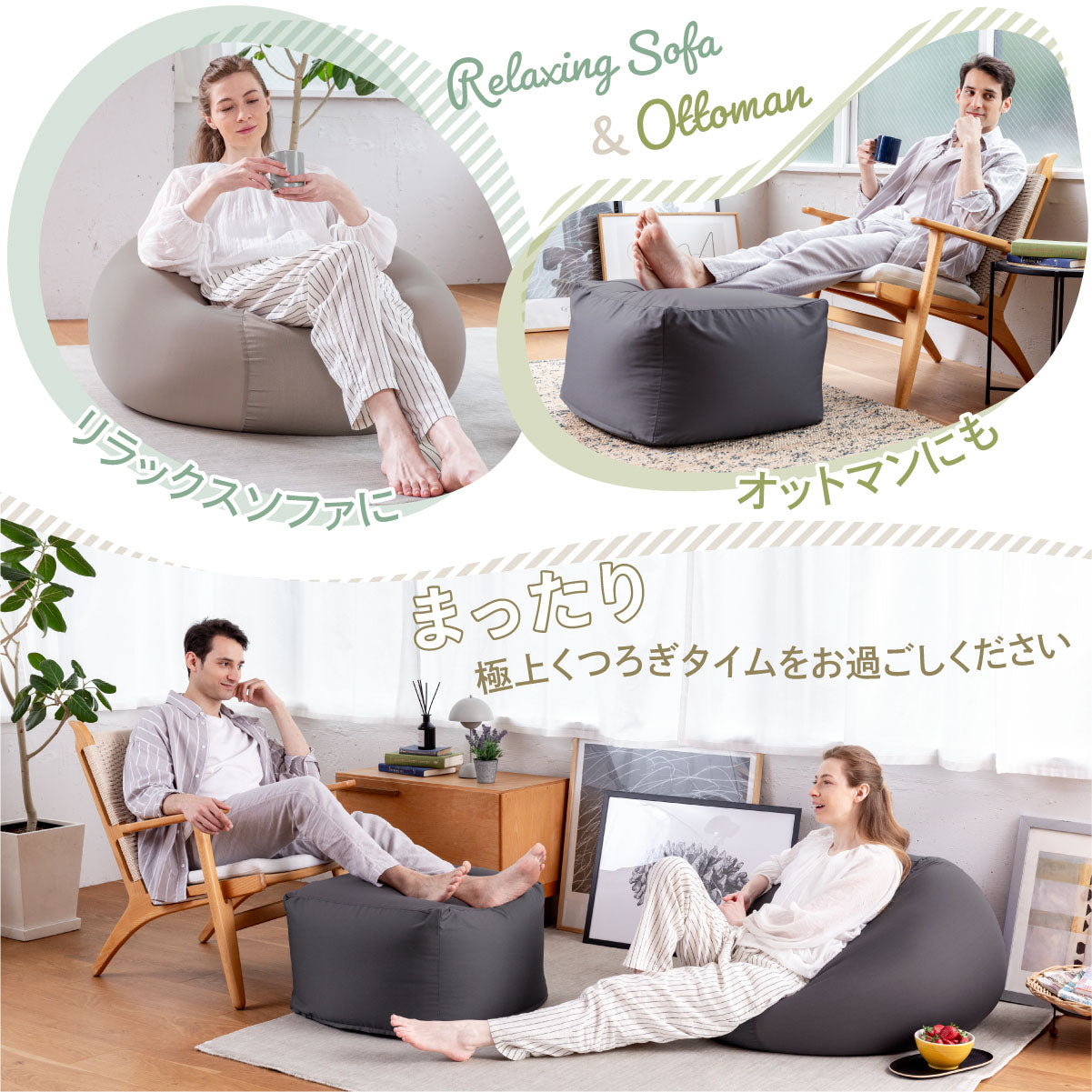 まったり極上くつろぎタイムをお過ごしください