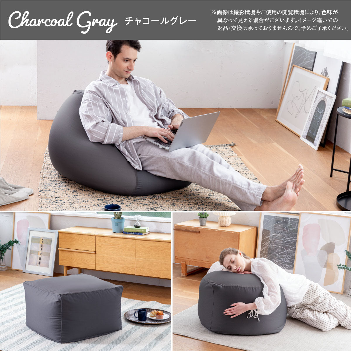 チャコールグレー