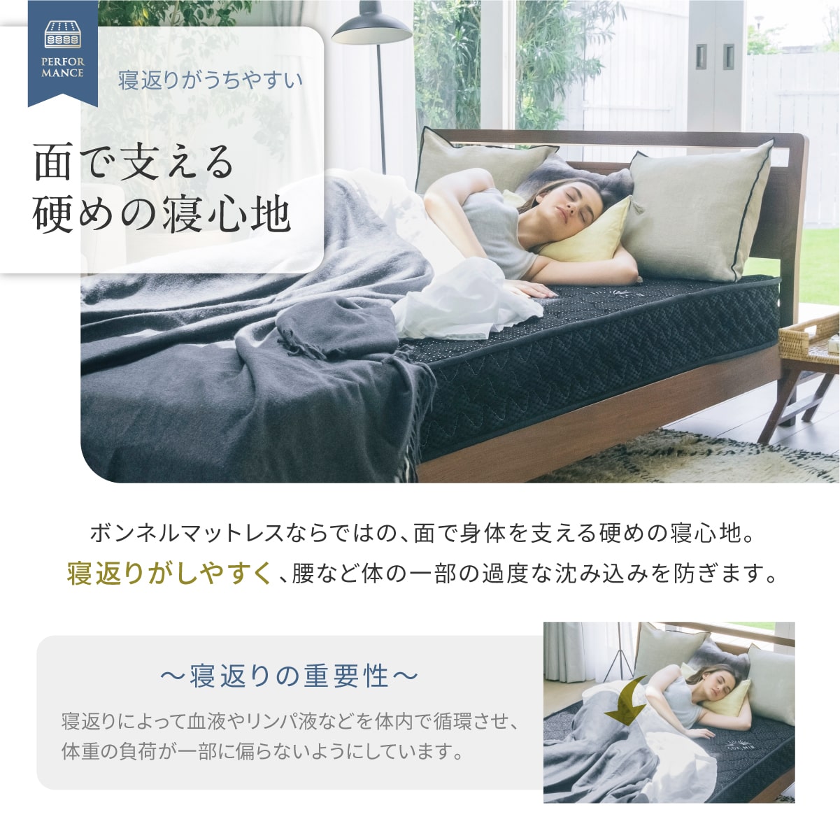 面で支える硬めの寝心地