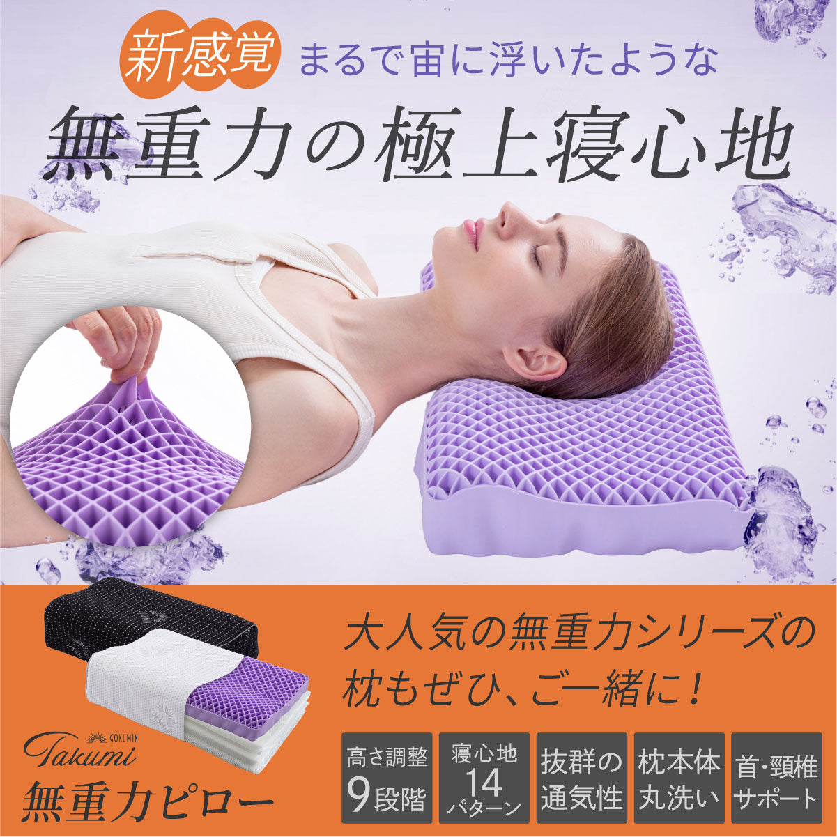 無重力の極上寝心地