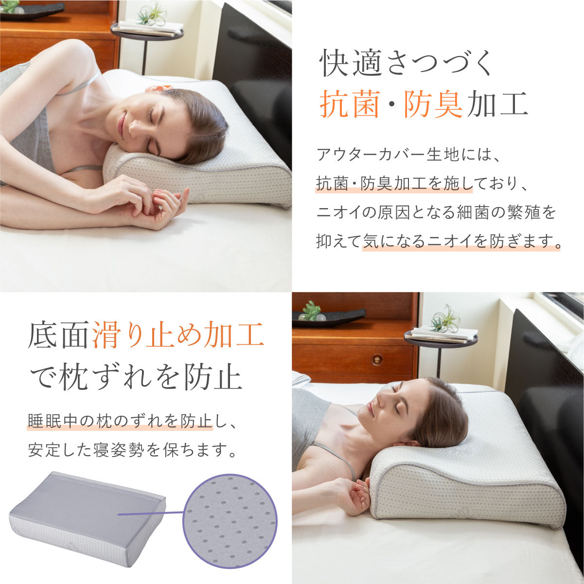 快適さ続く抗菌・防臭加工