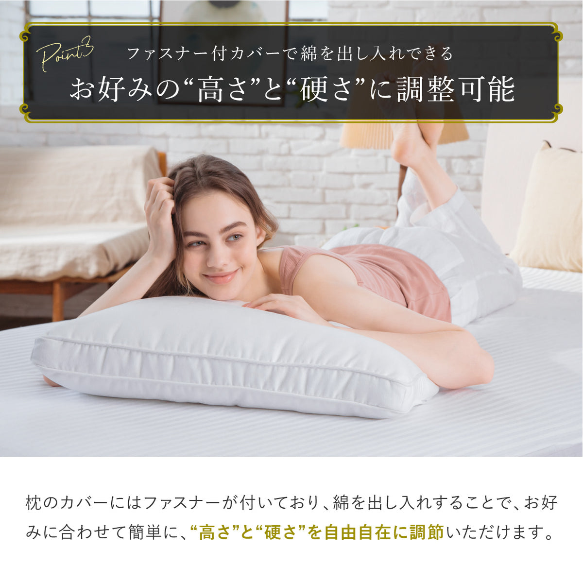お好みの高さと硬さに調整可能
