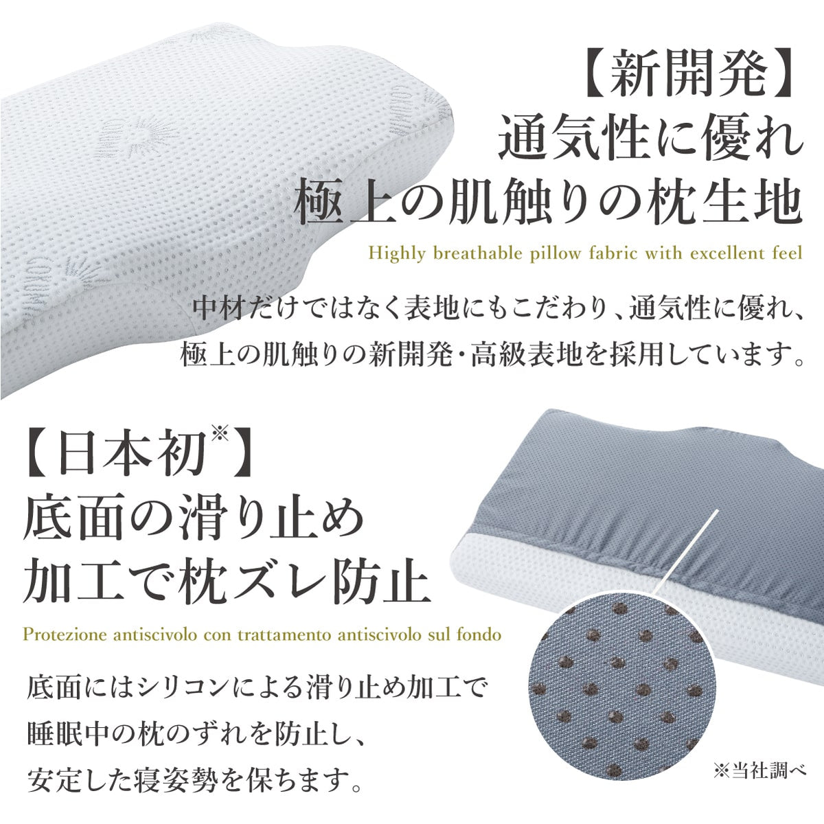 通気性に優れごくじょう極上の肌触りの枕生地