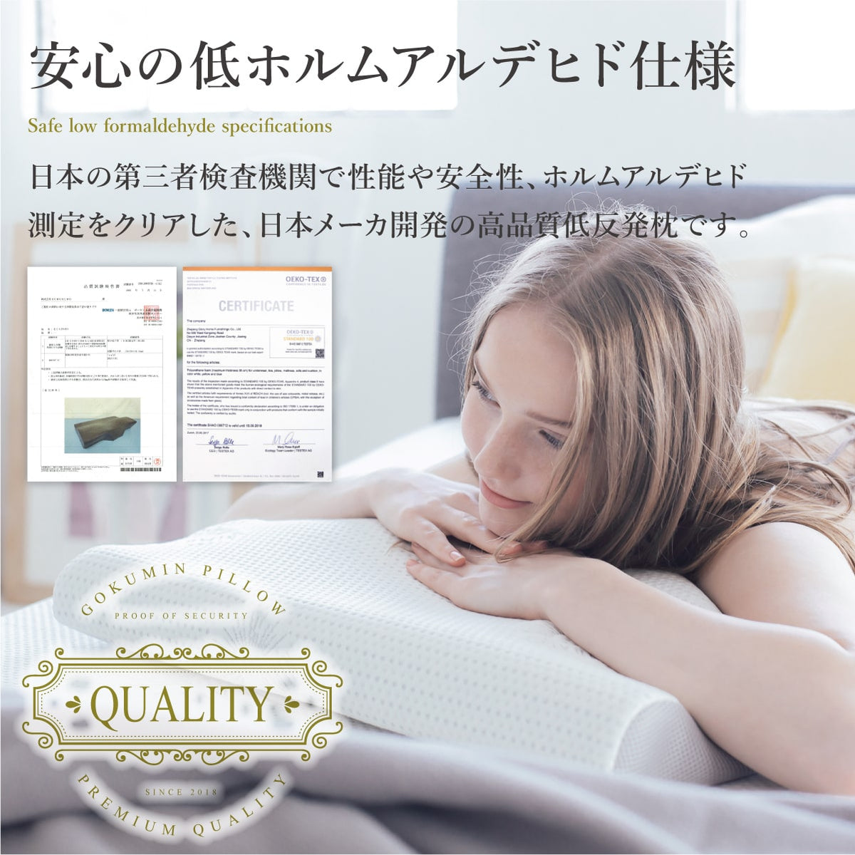 安心の低ホルムアルデヒド仕様