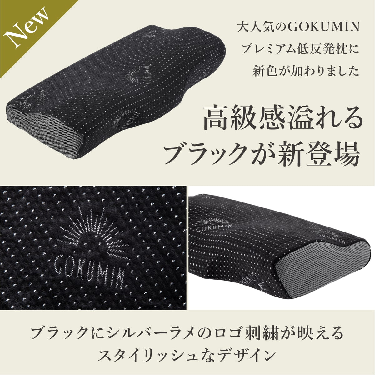高級感溢れるブラックが新登場