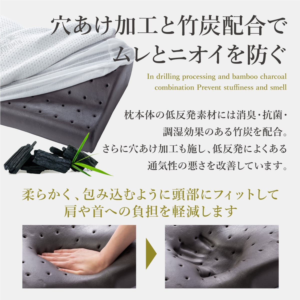 穴あけ加工と竹炭配合でムレとニオイを防ぐ