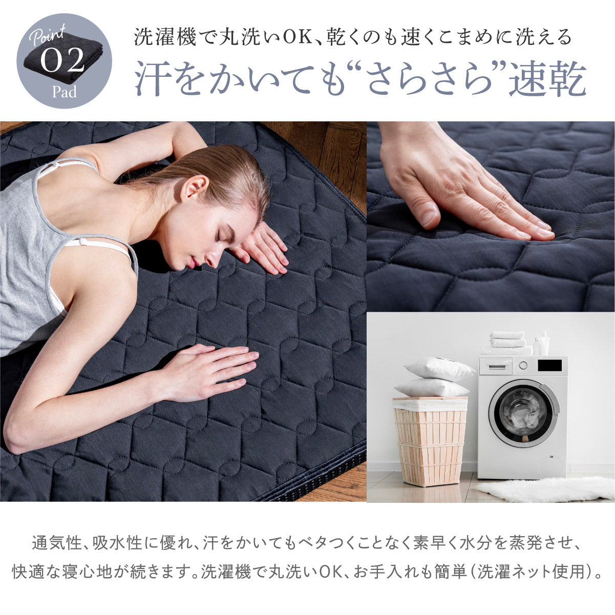 汗をかいてもさらさら速乾