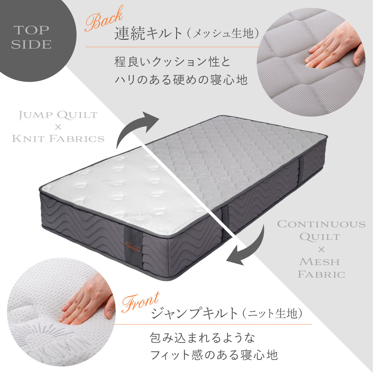 程よいクッション性とハリのある硬めの寝心地