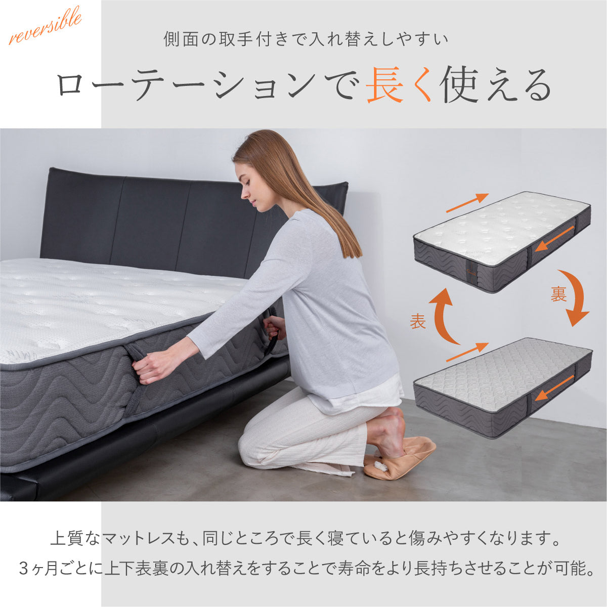ローテーションで長く使える