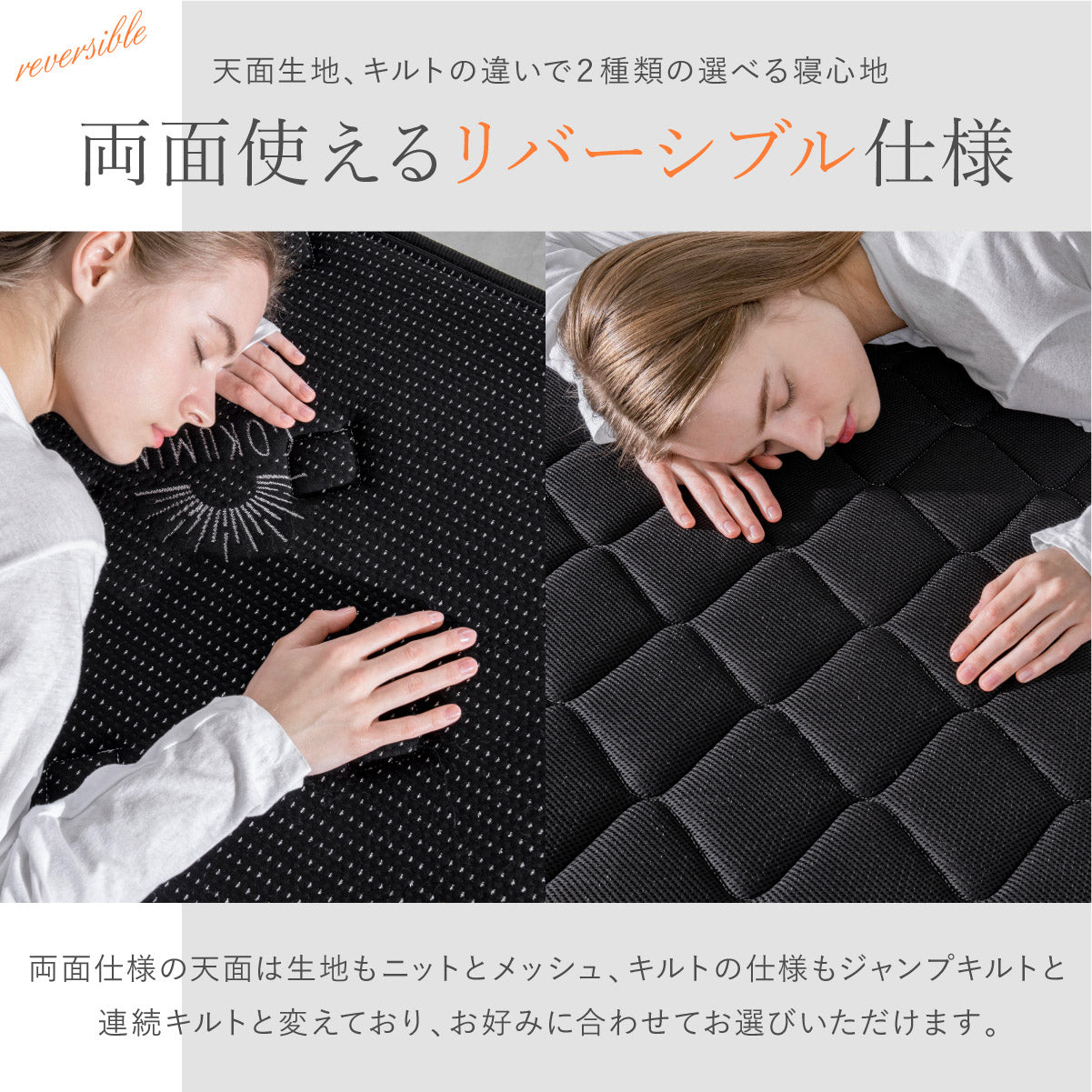 両面使えるリバーシブル仕様