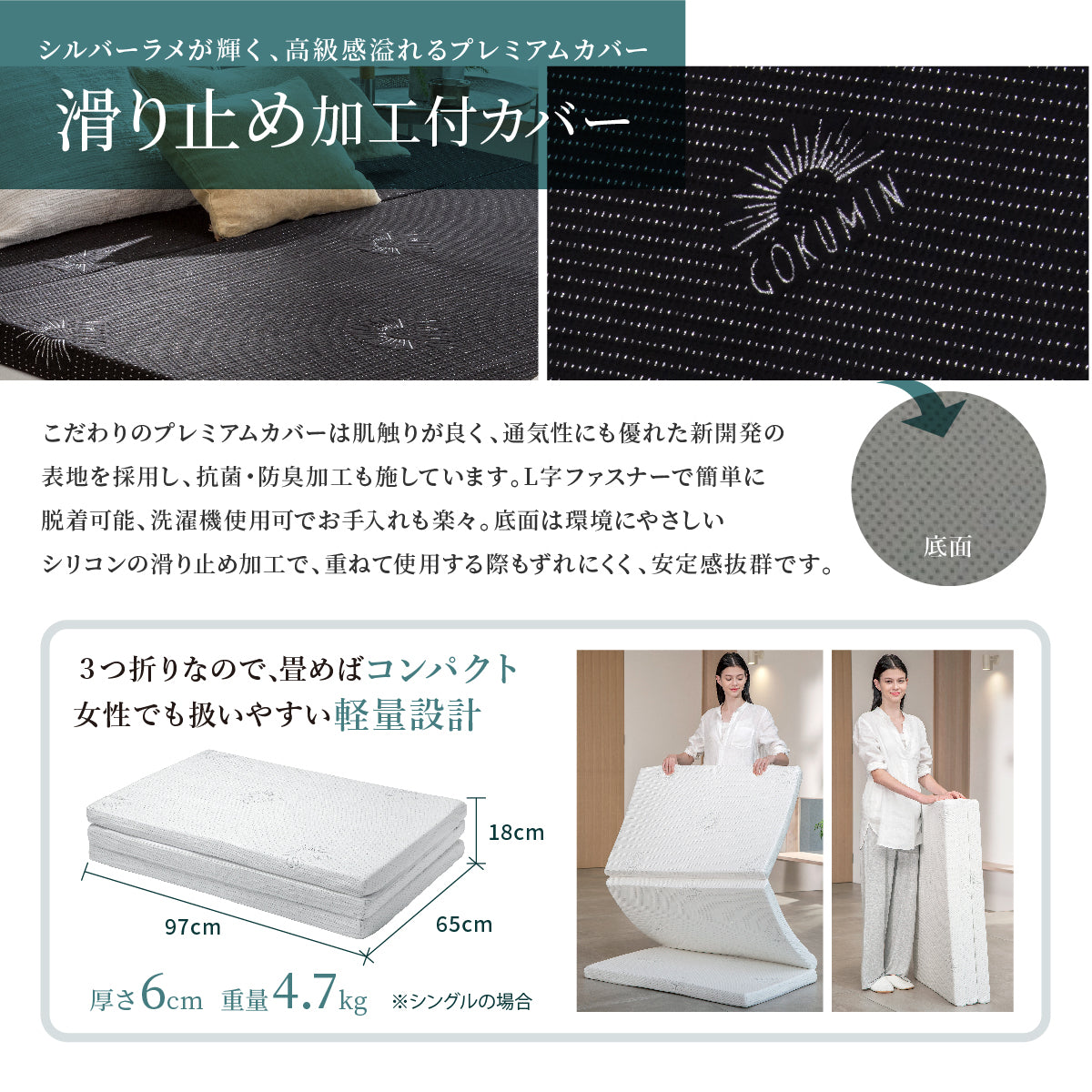 滑り止め加工付カバー