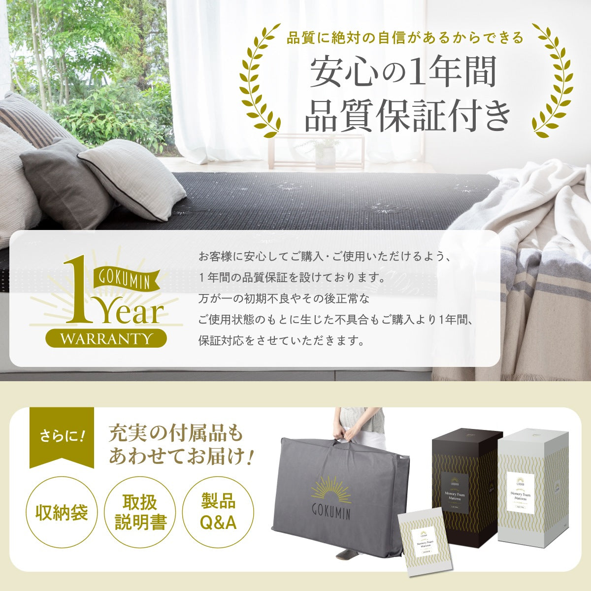 【包み込まれる寝心地 厚さ5cm】プレミアム低反発マットレス