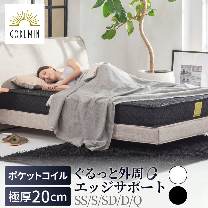 プレミアムスプリングマットレス