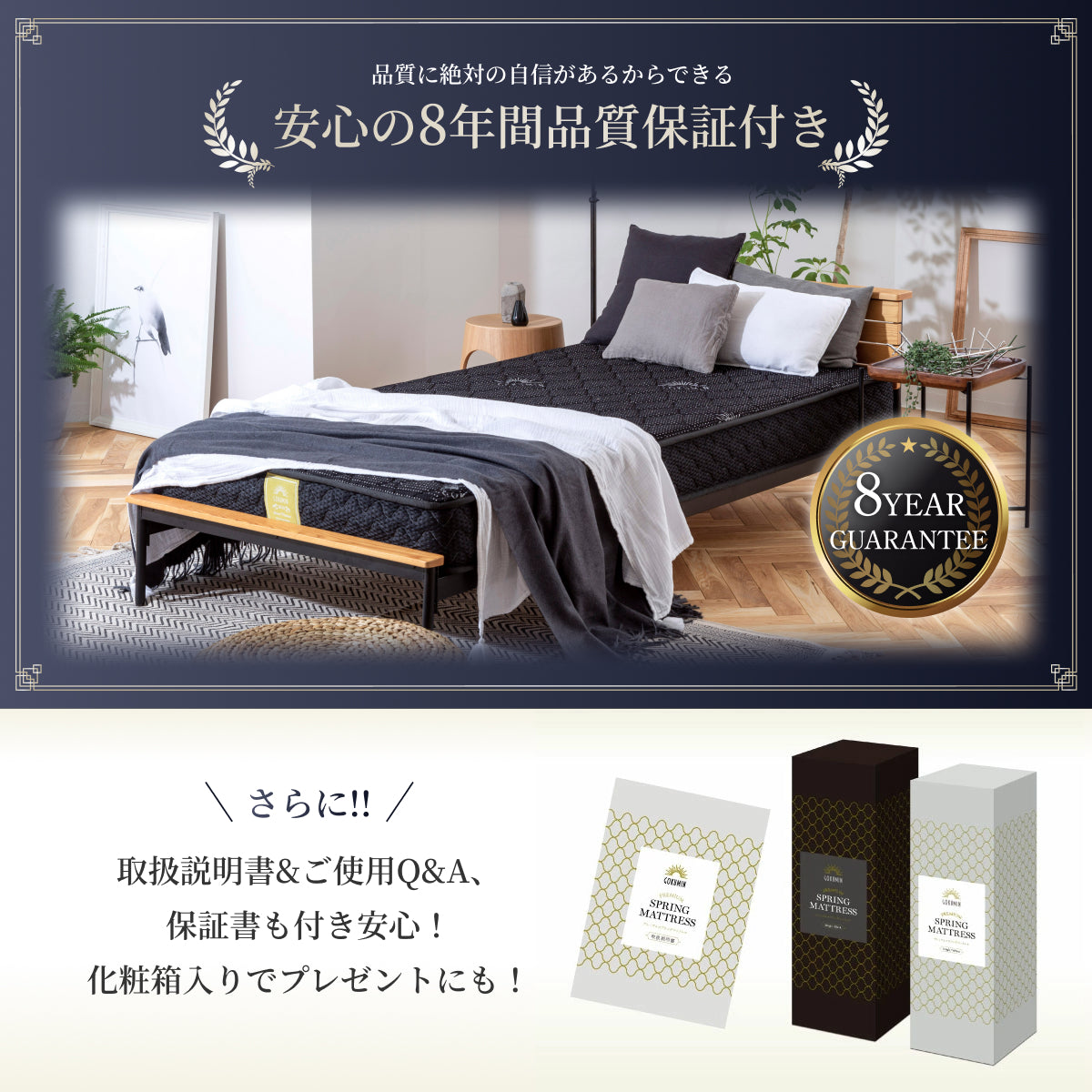 【極上の寝心地 極厚20cm】プレミアムスプリングマットレス