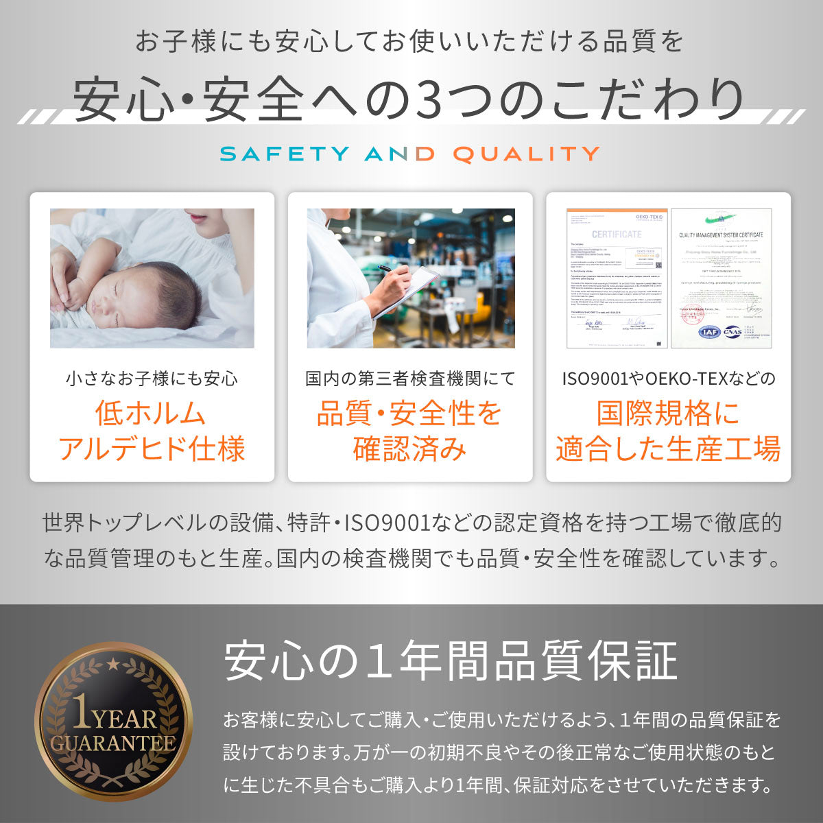 安心・安全への3つのこだわり