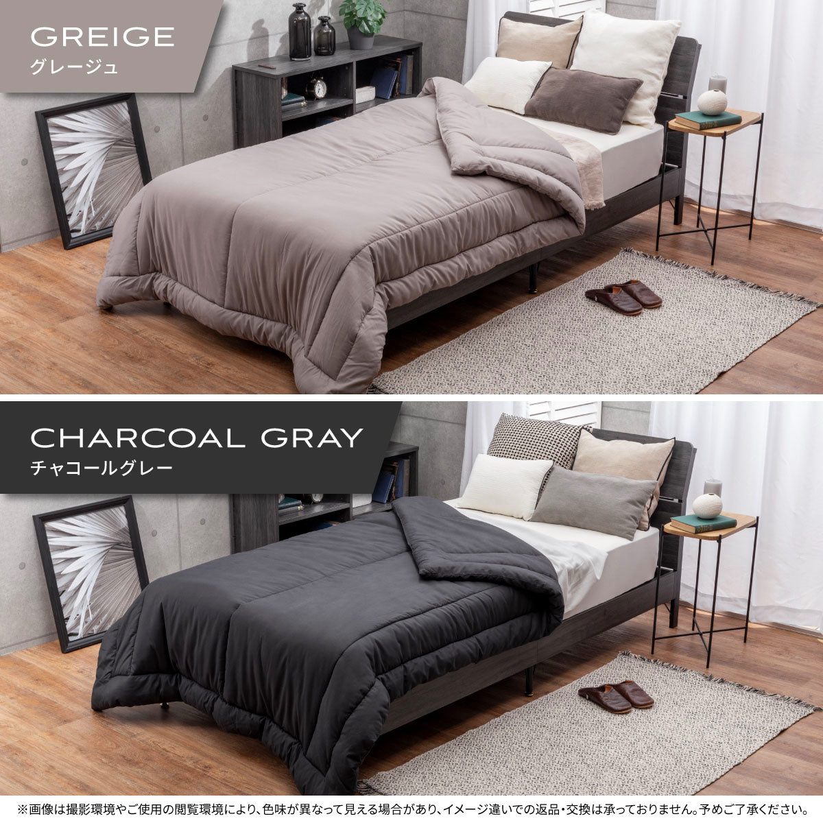 グレージュ チャコールグレー