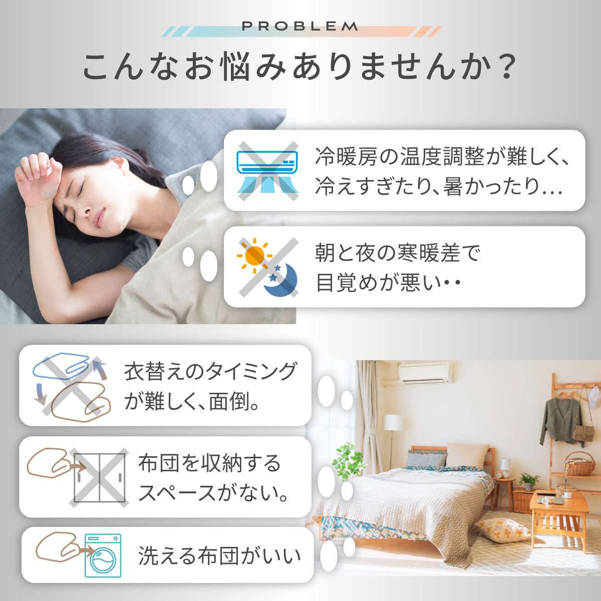 こんなお悩みありませんか?