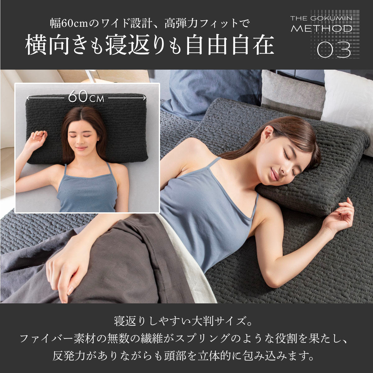 横向きも寝返りも自由自在