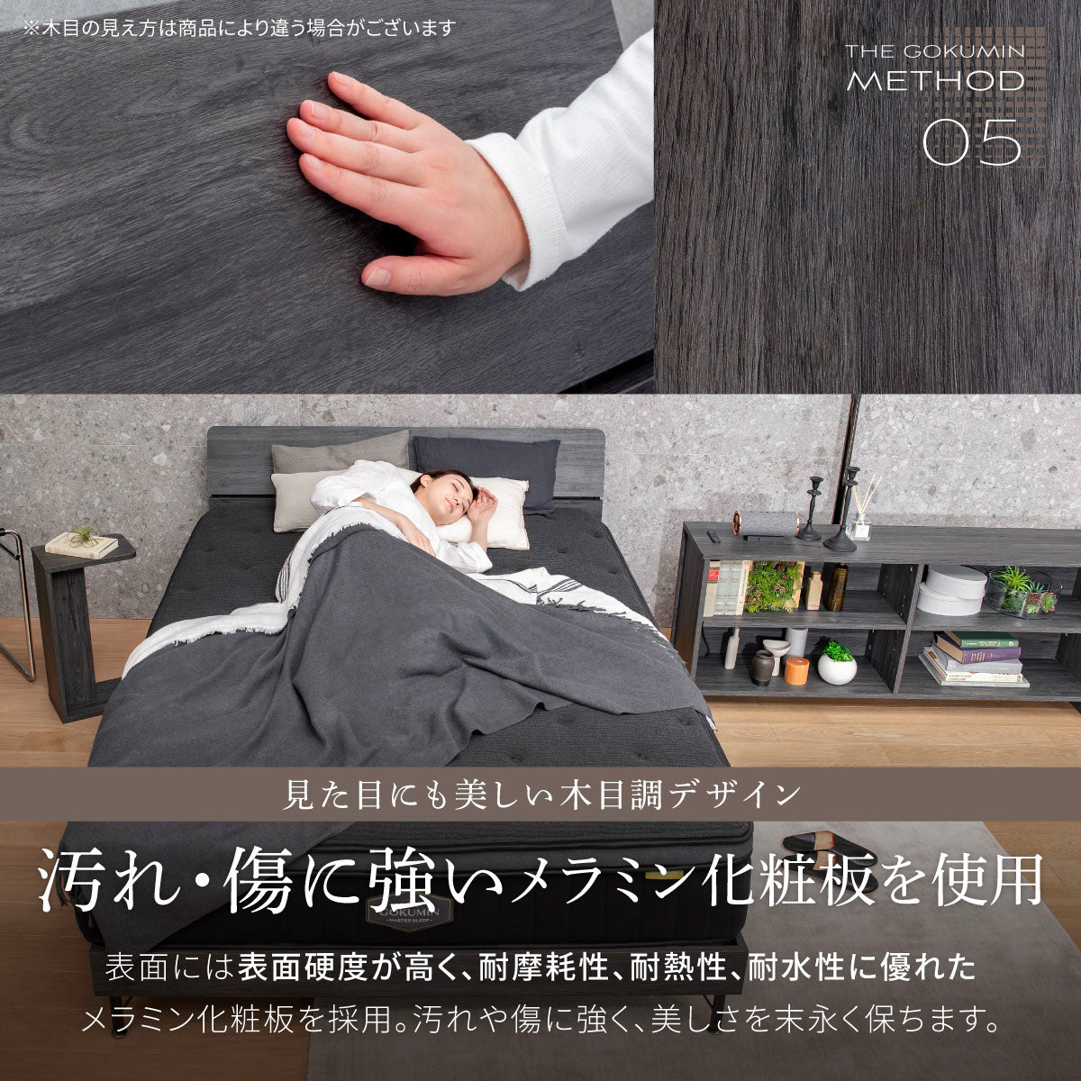 汚れ・傷に強いメラミン化粧板