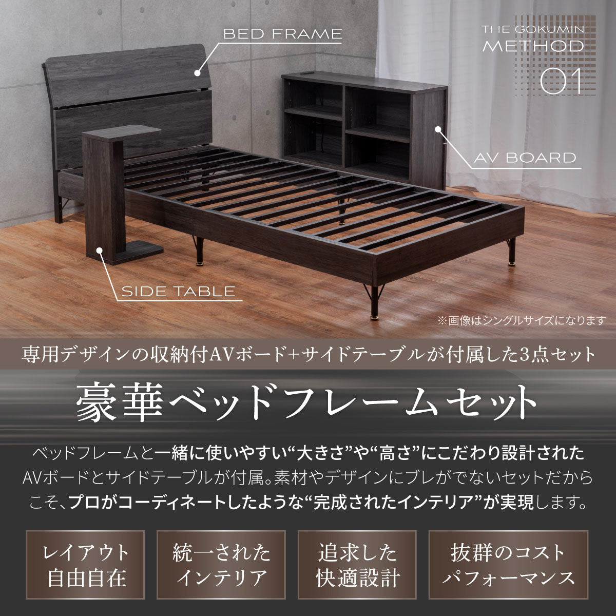 豪華ベッドフレームセット