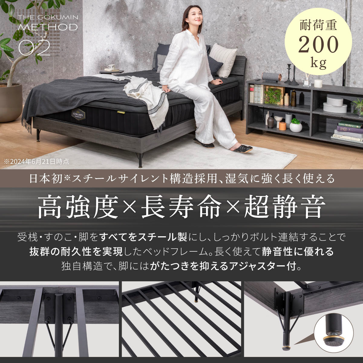 高強度×長寿命×超静音