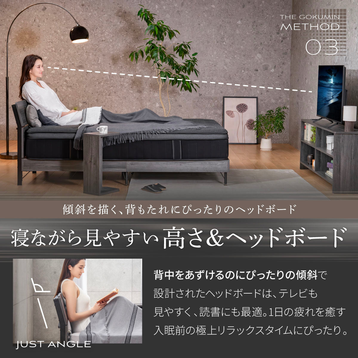 寝ながら見やすい高さ&ヘッドボード