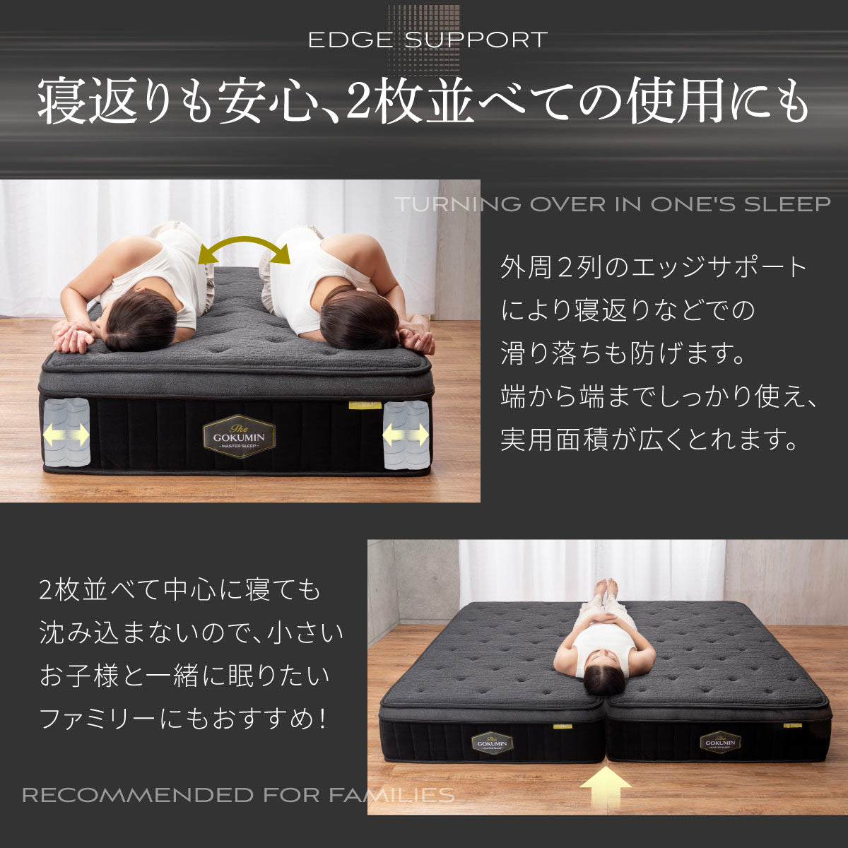 寝返りも安心、2枚並べての使用にも